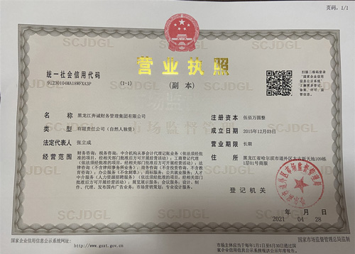 资质荣誉.jpg
