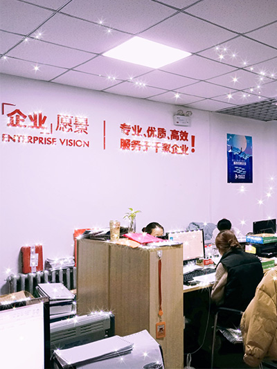 公司风采