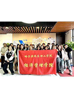 哈尔滨远东理工学院老师及学生参观学习走访