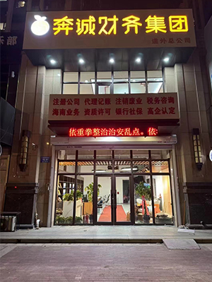 我司与远东理工学院校企合作签约