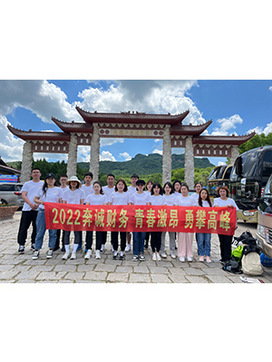 香炉山爬山一日游