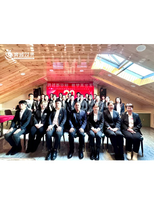 奔诚财务管理集团年会团建