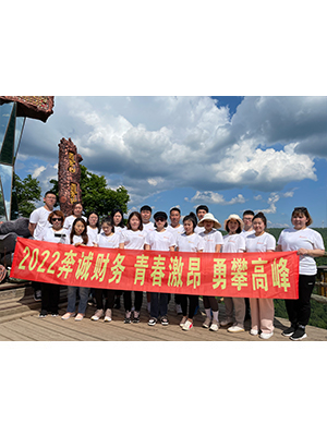 香炉山爬山一日游